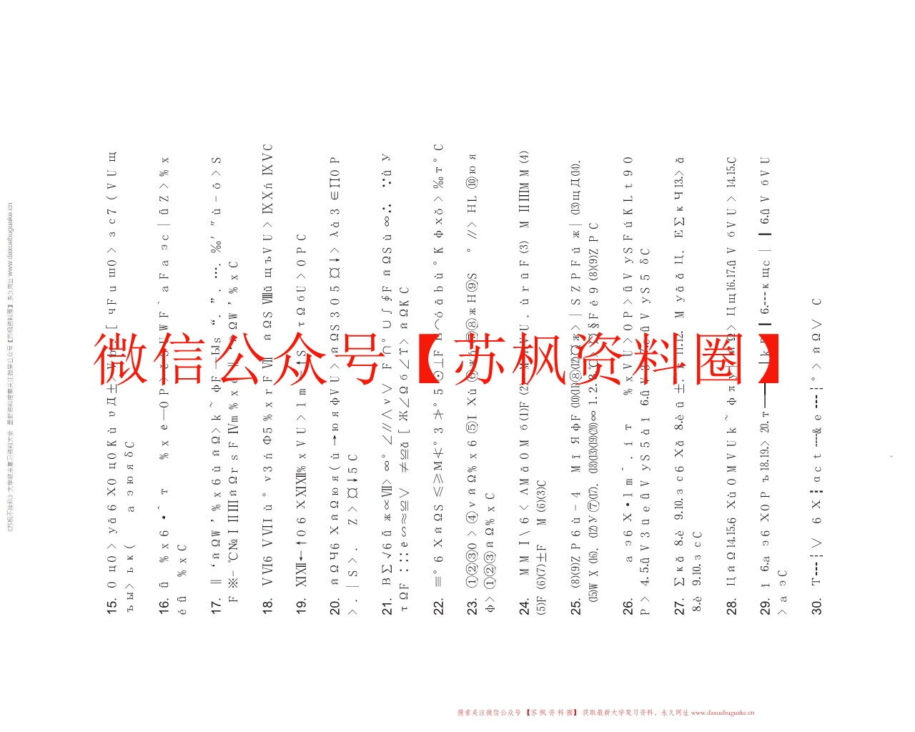 地质学基础