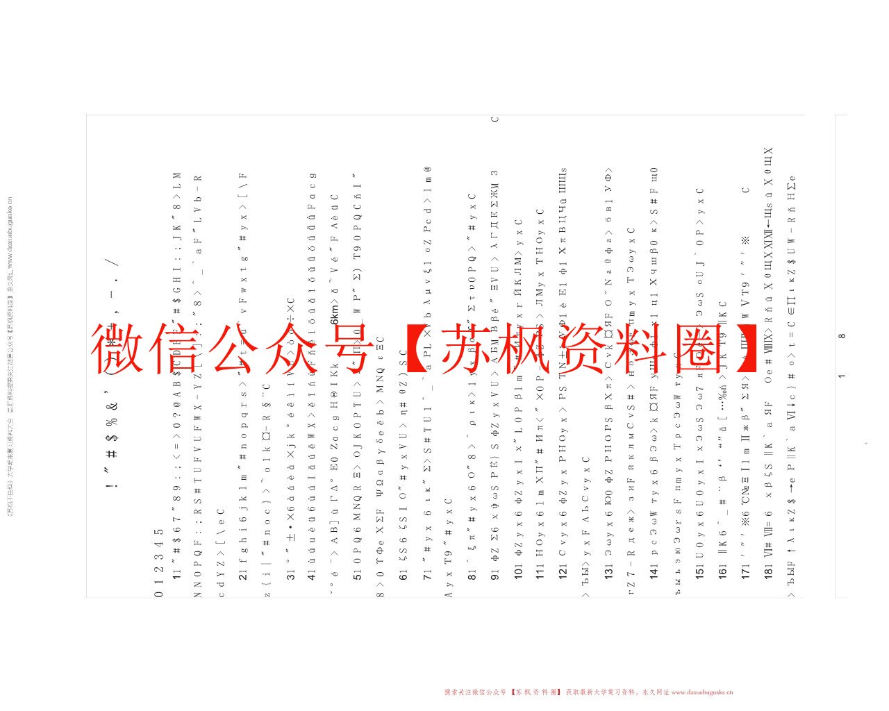 地质学基础