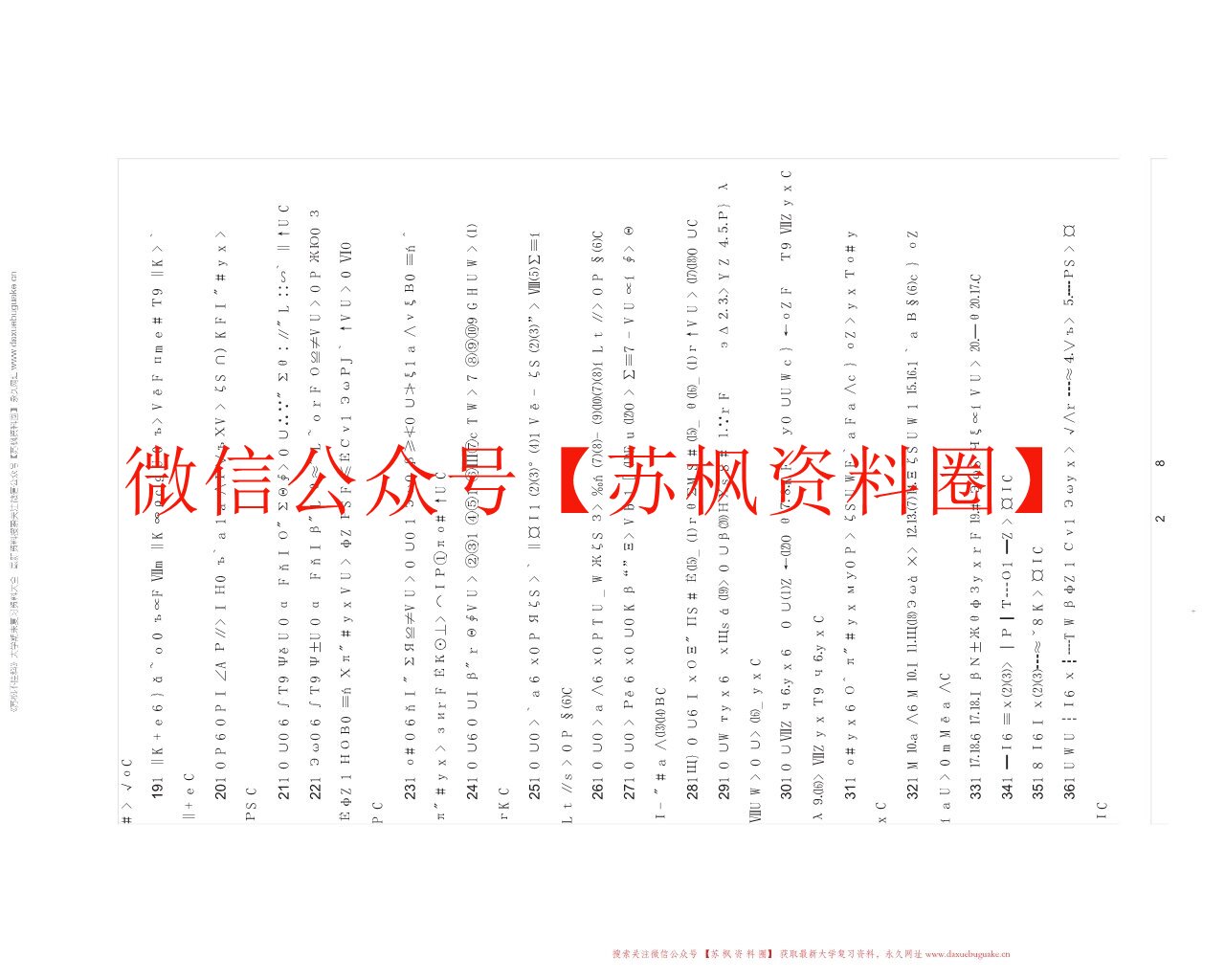 地质学基础