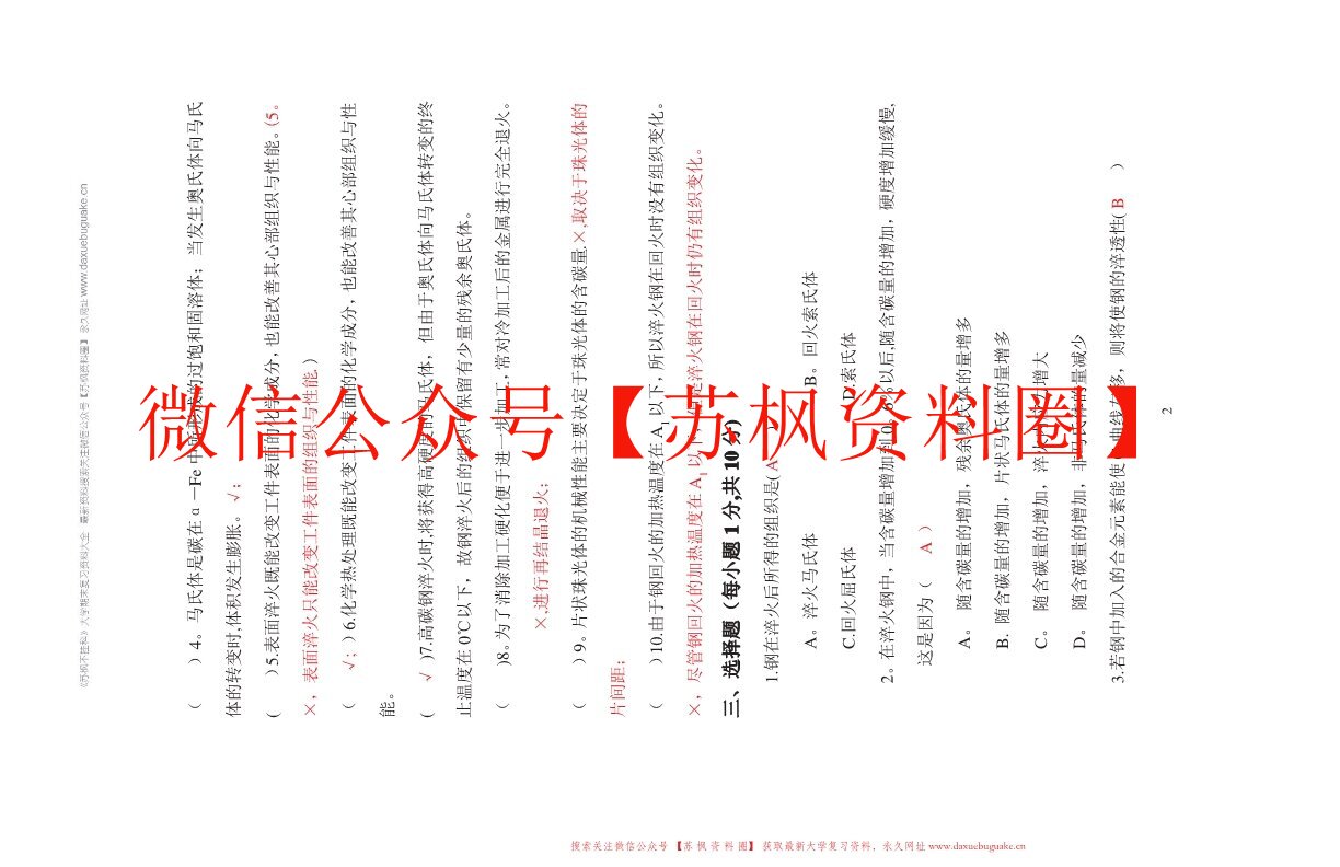 工程材料