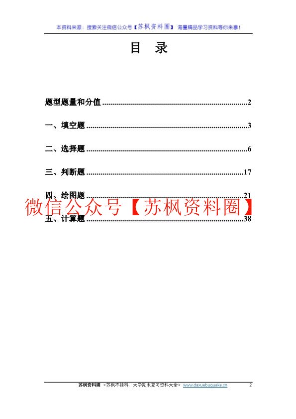 工程力学