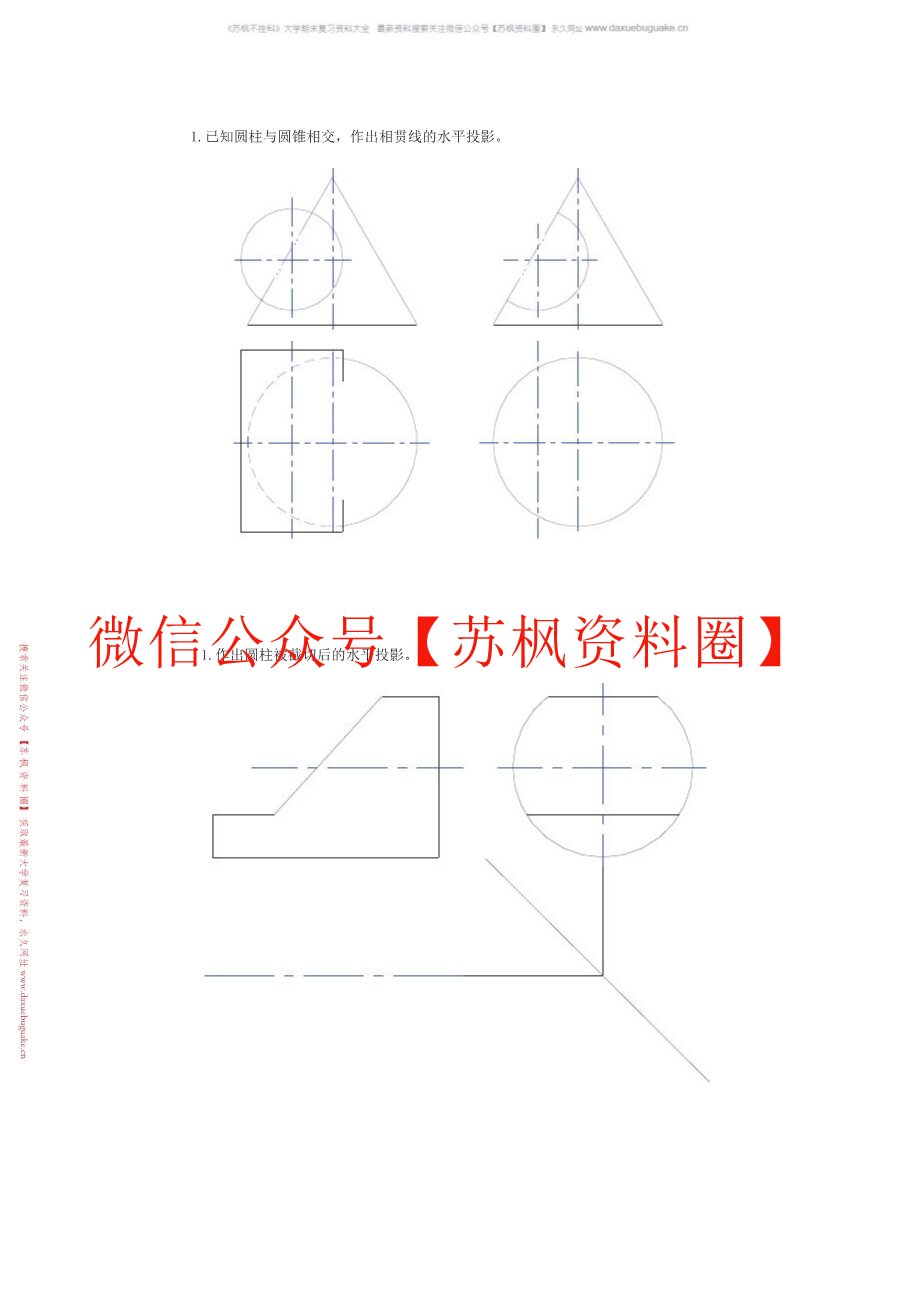 工程图学