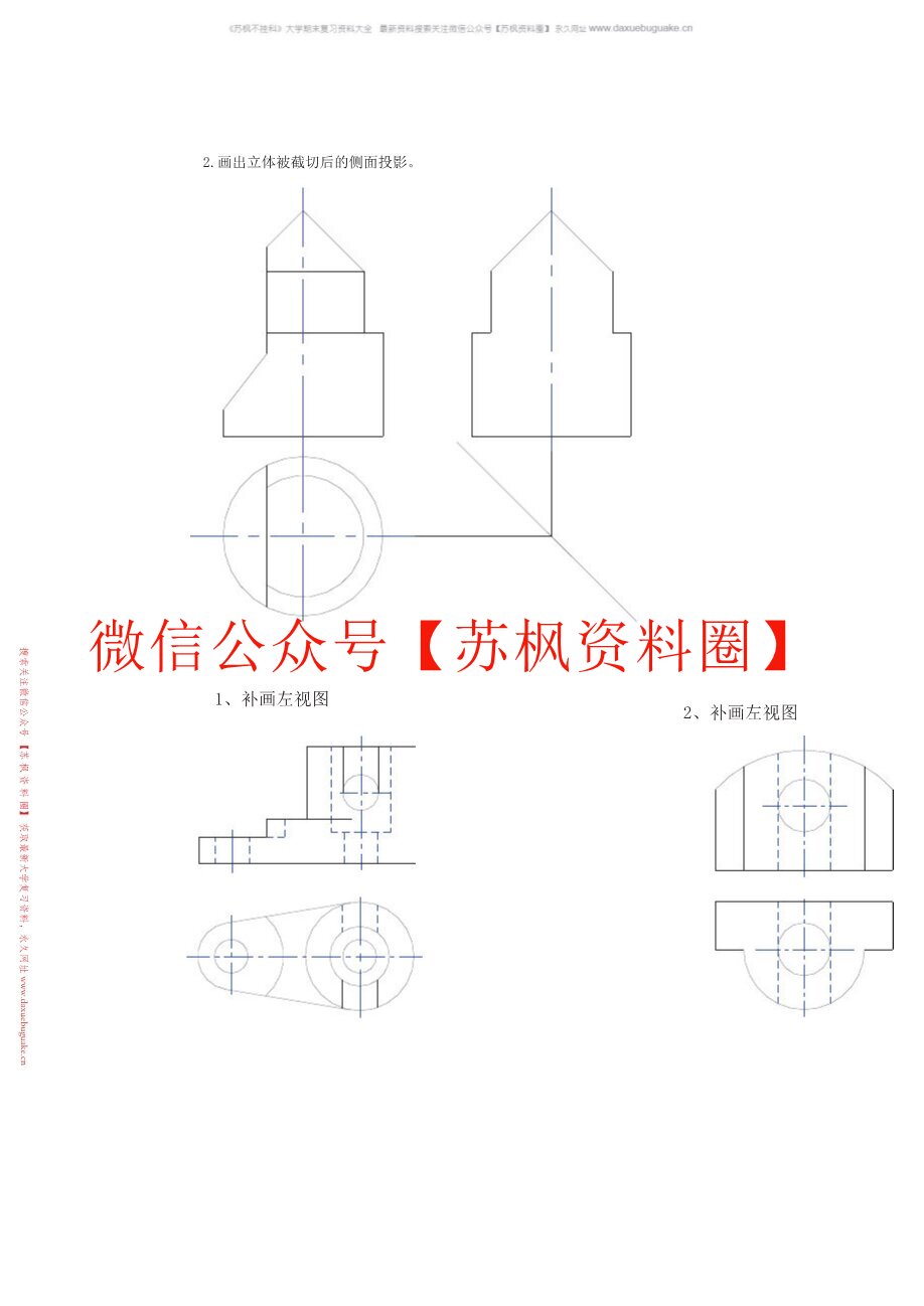 工程图学
