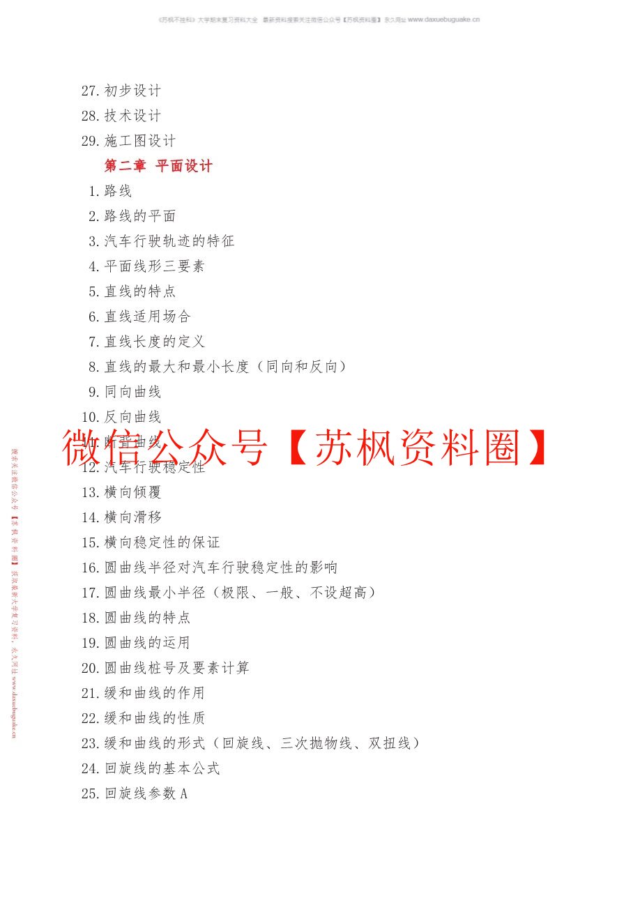 勘查技术与工程