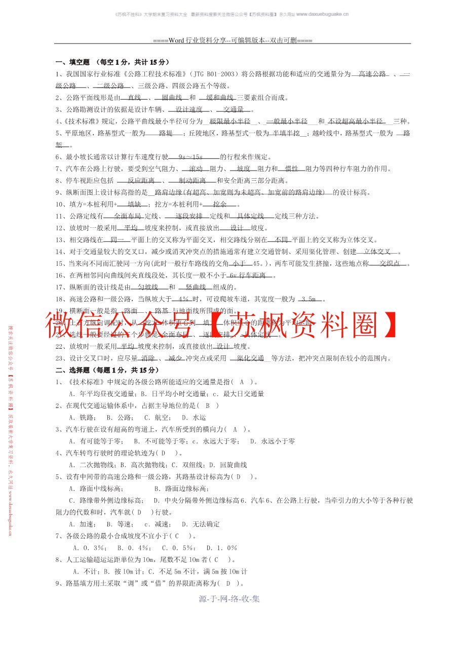 勘查技术与工程