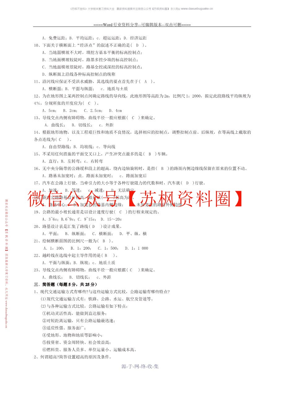 勘查技术与工程