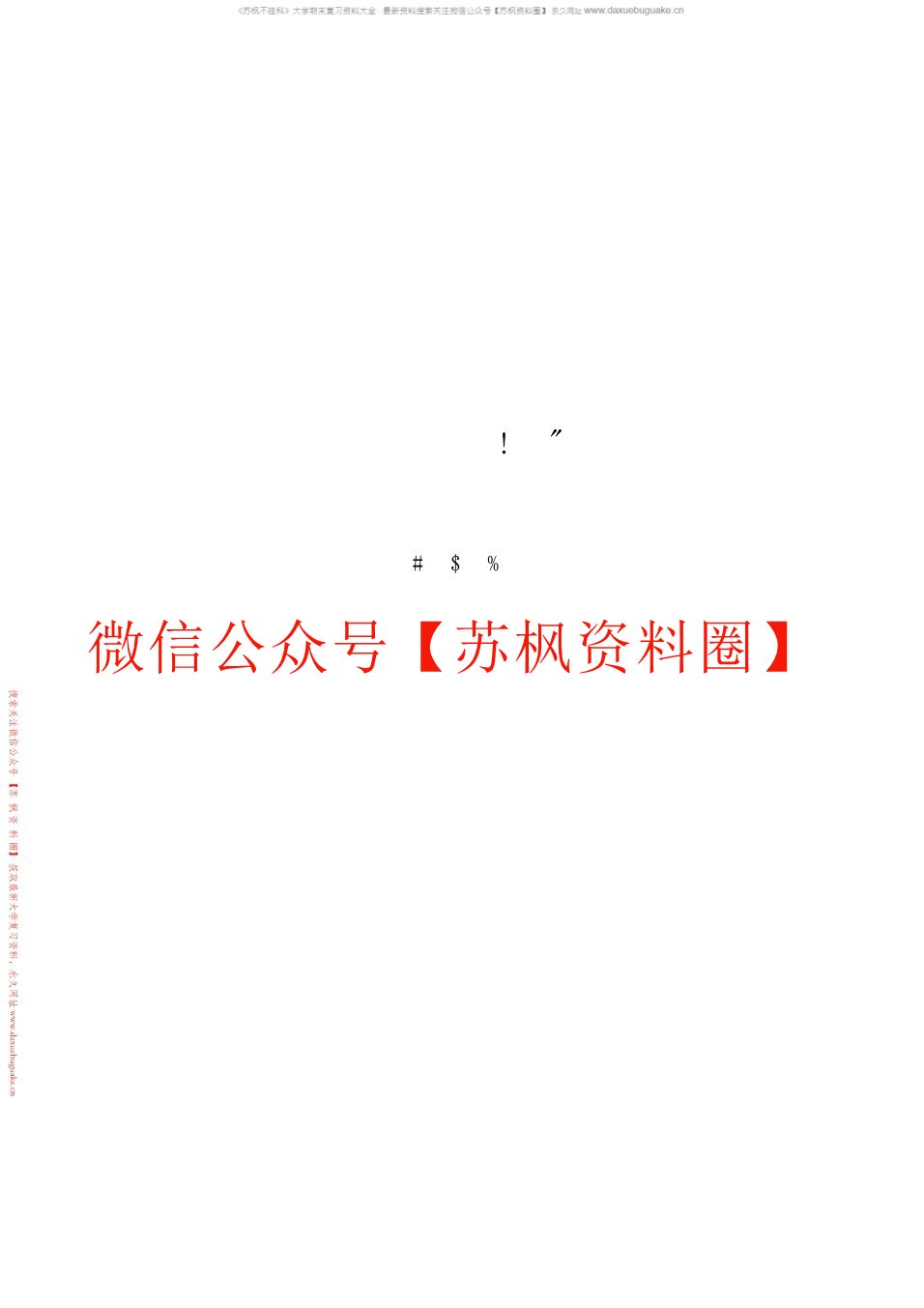 植物地理学