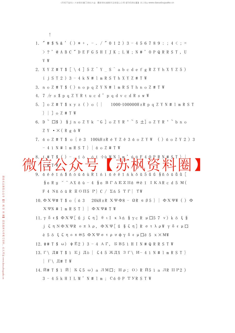 理疗学