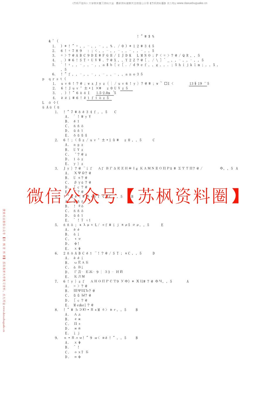 皮肤性病学