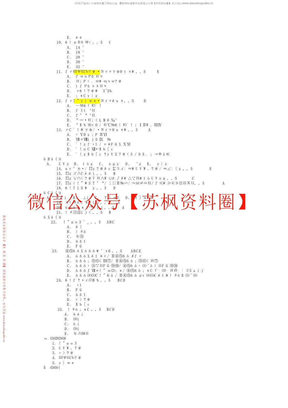 皮肤性病学