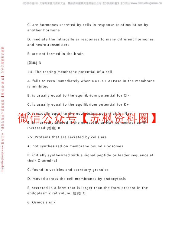 生理英语