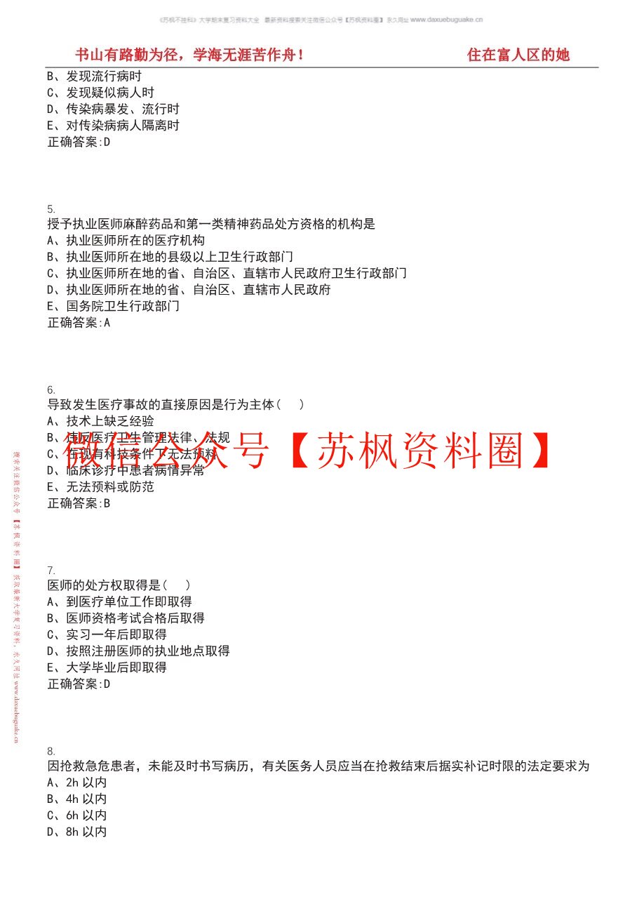 神经内科