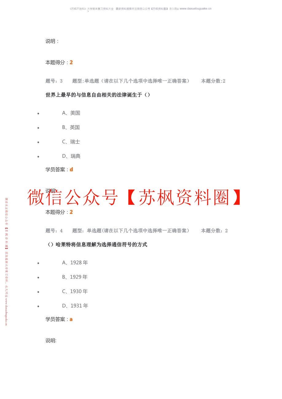 公共管理导论
