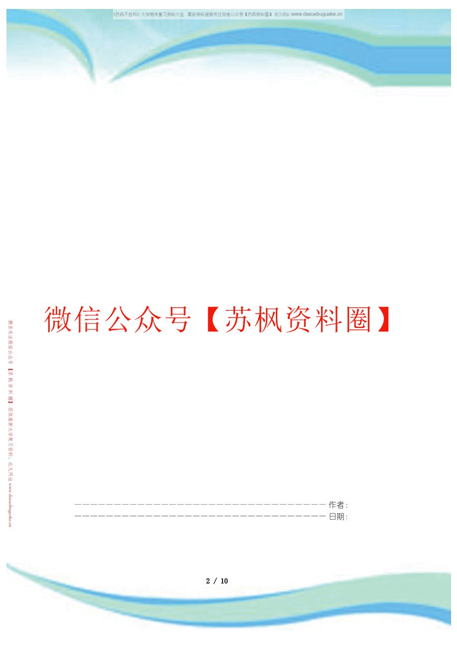 供应链管理