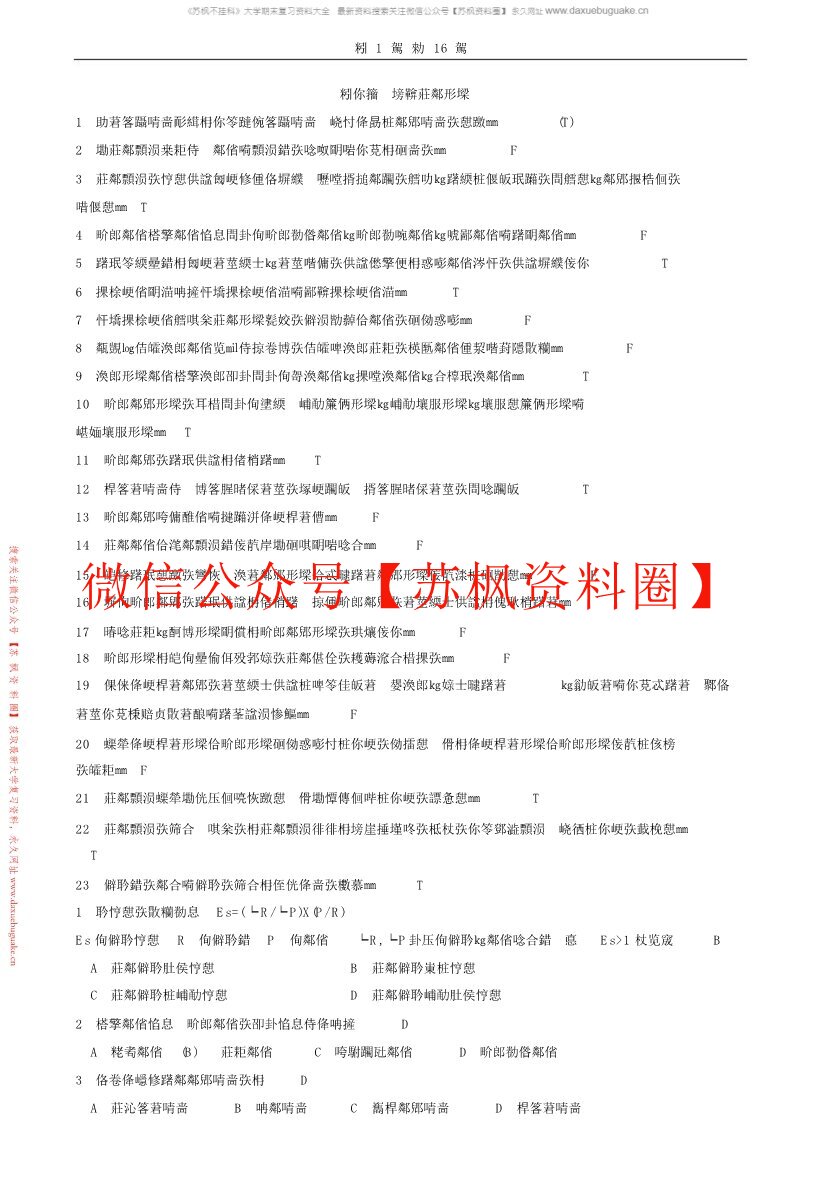 国际航运管理