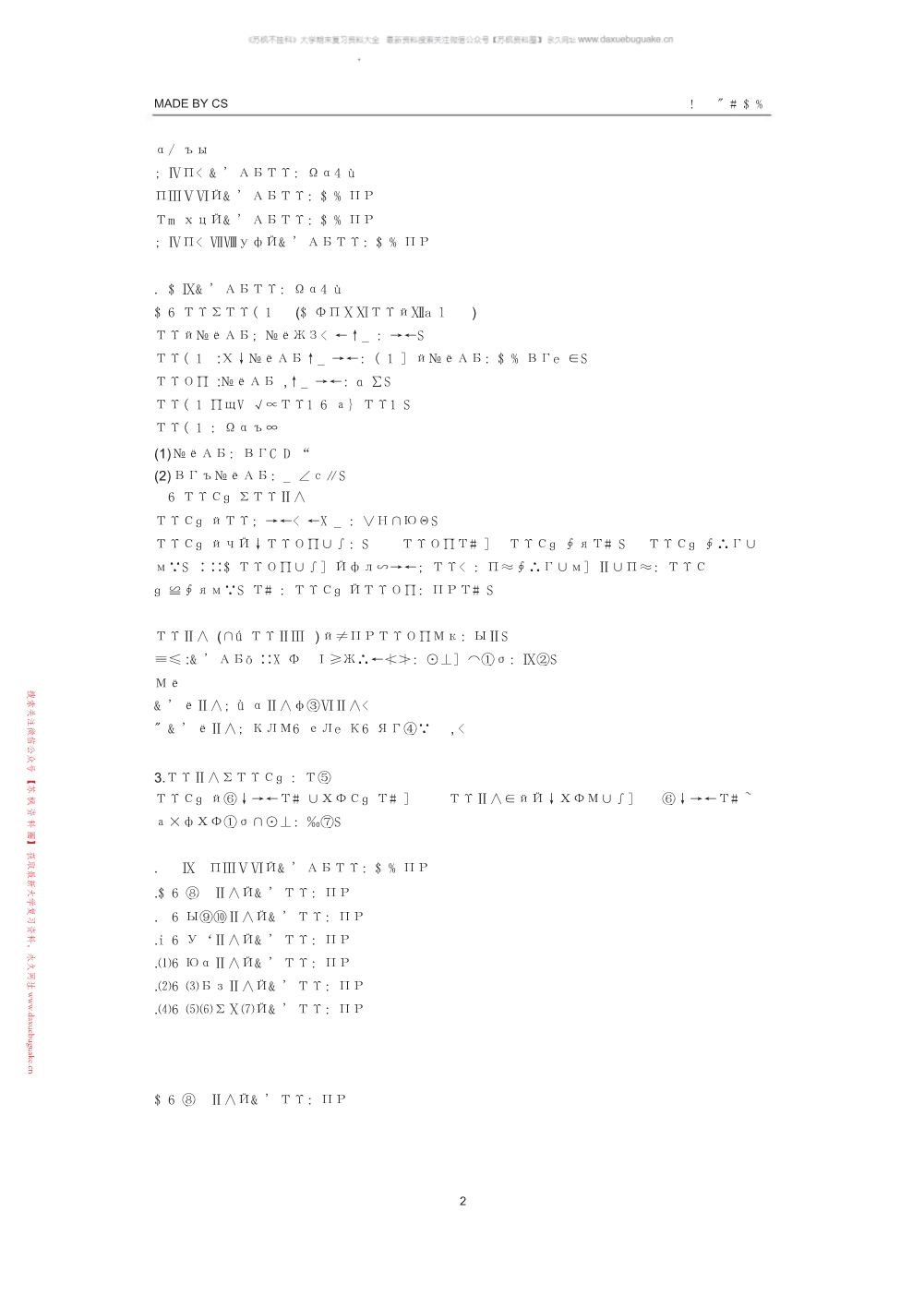 经济地理学