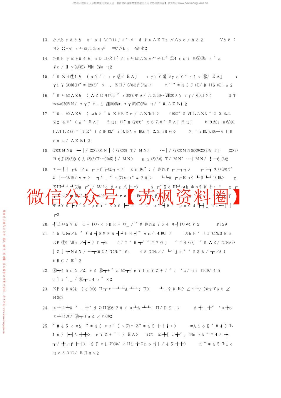 世界经济概论