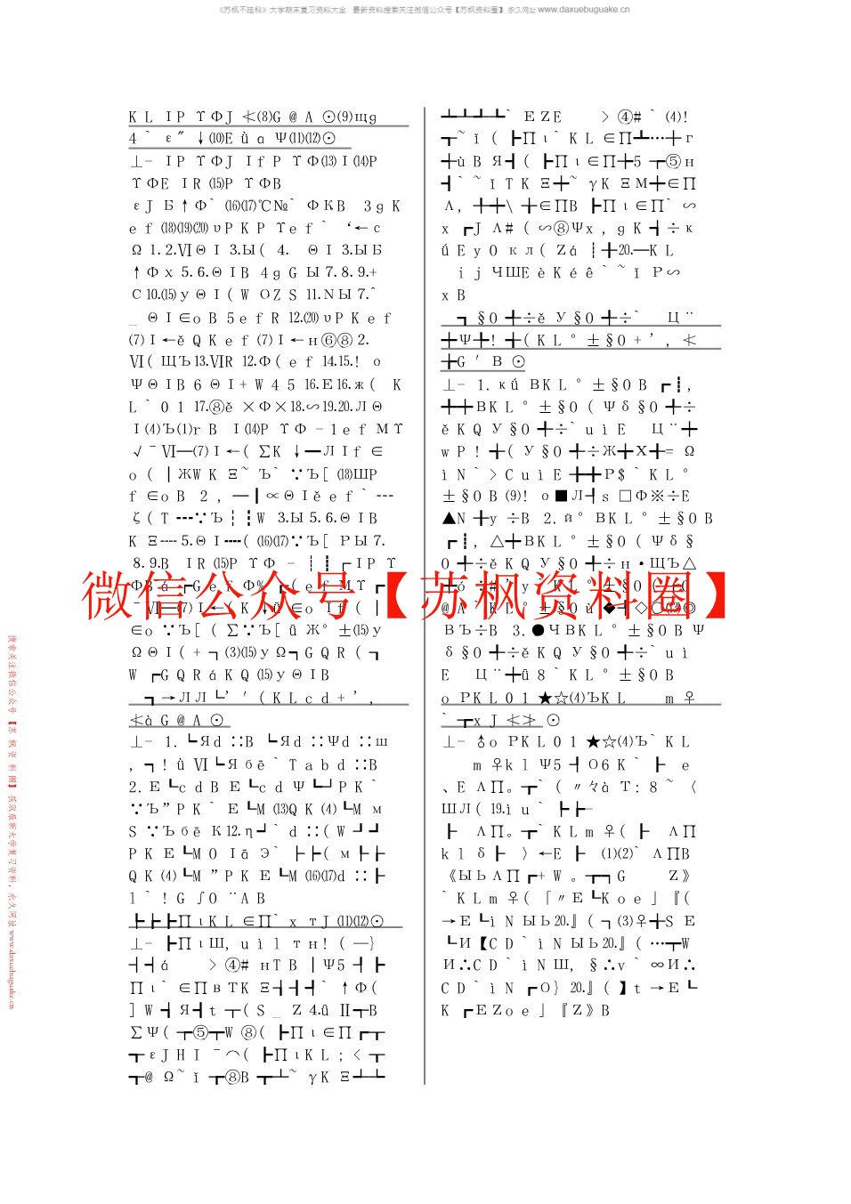 世界经济概论