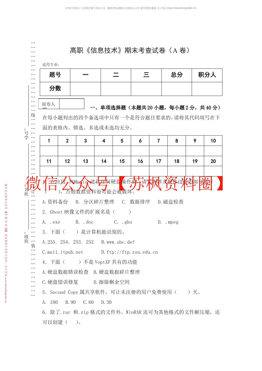 信息素养与终身学习