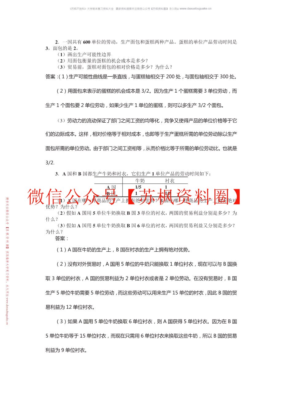 中国对外贸易