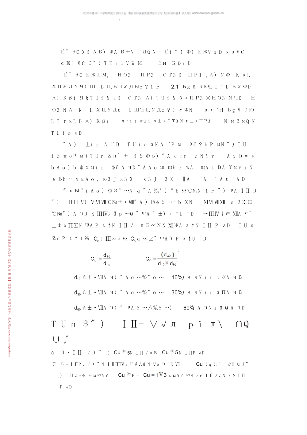 土力学