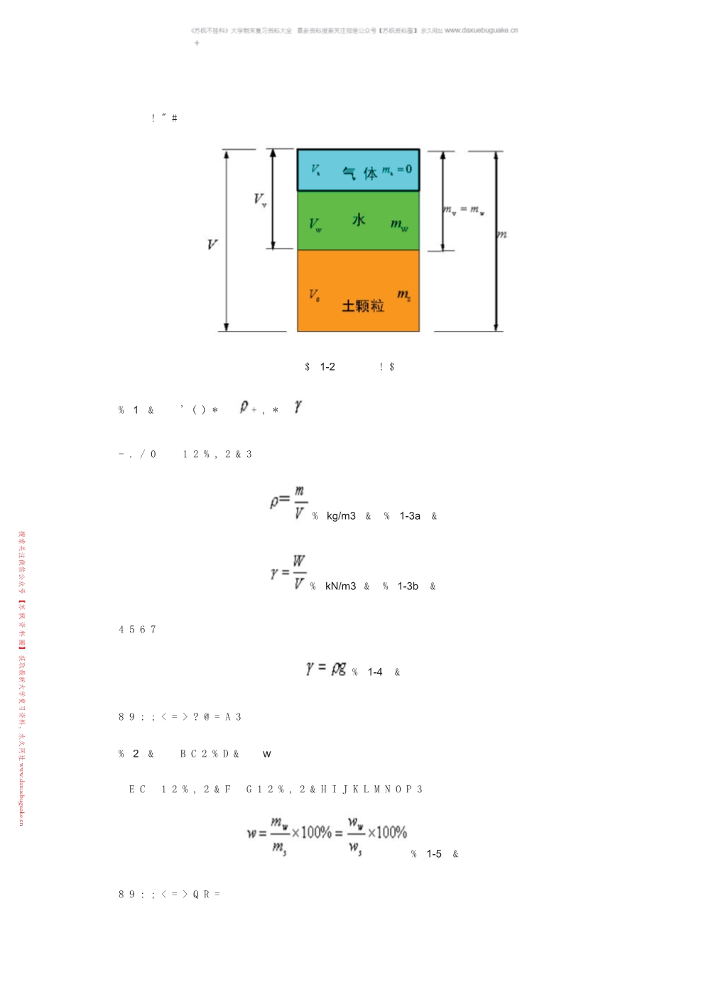 土力学