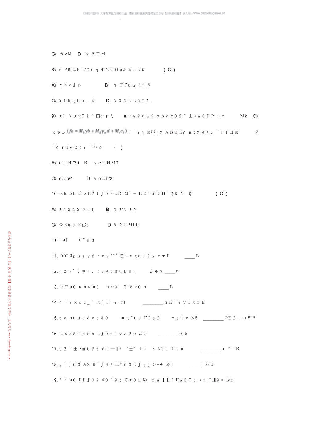 土力学